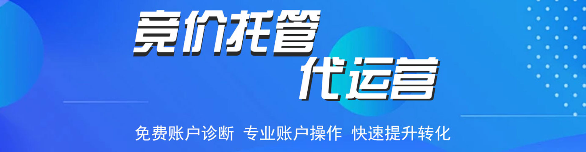 五台百度推广