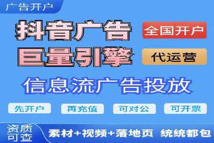 抖音信息流推广案例解析：如何精准触达目标用户